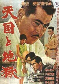 L'affiche japonaise de "TEngoku to jigoku"